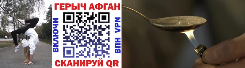 Купить где  Малаховка  ГЕРОИН хмурый 