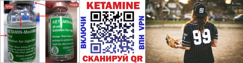КЕТАМИН VHQ Купить закладки Малаховка