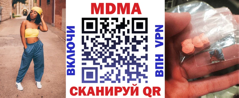 Купить  Малаховка  MDMA кристаллы 
