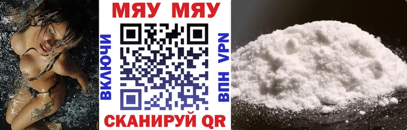 МЯУ-МЯУ мука  Купить  Малаховка 
