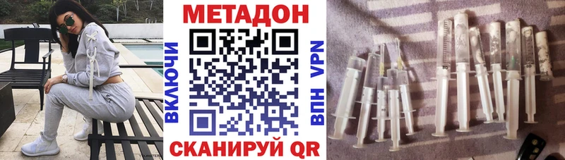 Метадон methadone  Купить закладки  Малаховка 