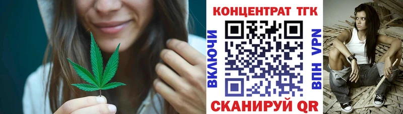Купить  Малаховка  ТГК концентрат 